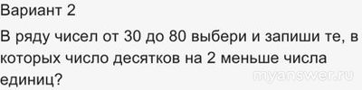 Как в ряду чисел от 50 до 100 выбрать те, где десятков больше чем единиц?