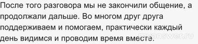 Как во второй раз предложить девушке встречаться?