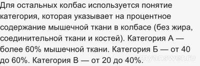 Почему в колбасе больше мяса, чем в карбонате?