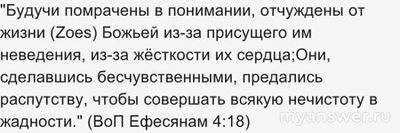 Что такое жизнь и какой антоним у слова жизнь?