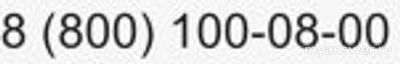 Почему не работает Ростелеком 16 сентября 2024года, какая причина?
