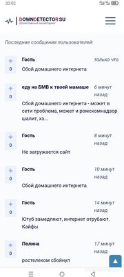 Почему не работает Ростелеком 16 сентября 2024года, какая причина?