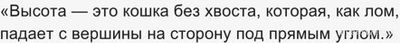 Биссектриса - это крыса которая бегает по углам и делит угол по полам?