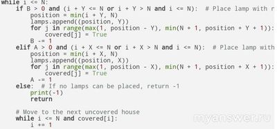 Как выполнить задание Фонари ВСОШ информатика 7-8 класс?