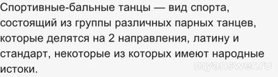В каком виде спорта НЕ существует отдельно женской и мужской программ?