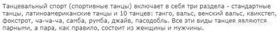 В каком виде спорта НЕ существует отдельно женской и мужской программ?