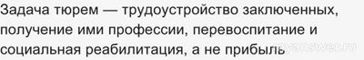 Велик ли убыток (или доход) от содержания тюрем?