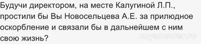 Служебный роман. А Вы бы на месте Калугиной простили Новосельцева (см)?