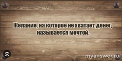 Что делать, если денег едва хватает до следующей зарплаты?