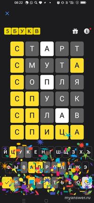 Игра "5 букв" Тинькофф: какой приз, какое слово сегодня, 6 сентября 2024?