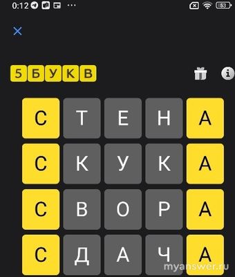 Игра "5 букв" Тинькофф: какой приз, какое слово сегодня, 6 сентября 2024?