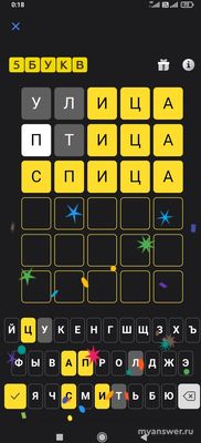 Игра "5 букв" Тинькофф: какой приз, какое слово сегодня, 6 сентября 2024?