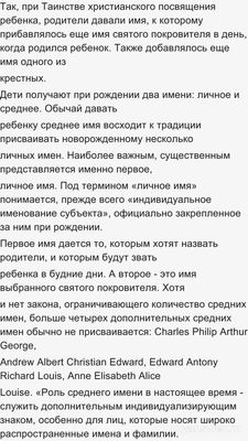 Почему в католических странах мужчин называют Мария?