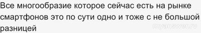 Почему нет конструктора смартфонов?