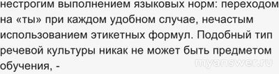 Представителем какого типа речевой культуры являетесь? Почему?