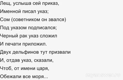 Какие говорящие животные были в сказке Конёк-горбунок?