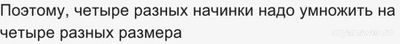Как ответить: надо выбрать размер пиццы - 25, 30, 35 или 40 см. (см.)?