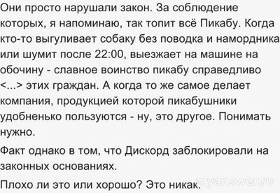 При выполнении каких условий разблокируют Дискорд?