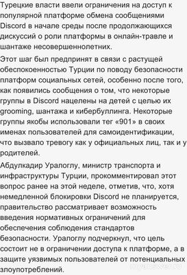 При выполнении каких условий разблокируют Дискорд?