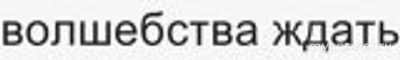 Суть взрослой жизнь - ходить вкалывать на работу а потом стать стариком?