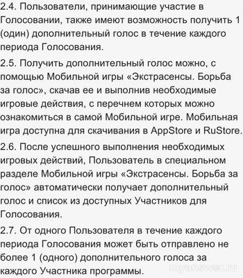 "Экстрасенсы.Реванш". Битва за голос - как зрителям проголосовать повторно?