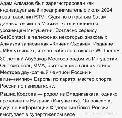 Что за стрельба в московском офисе Вайлдберриз 18.09.24, кто убит и ранен?