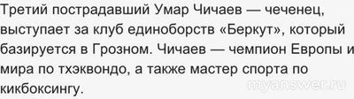 Что за стрельба в московском офисе Вайлдберриз 18.09.24, кто убит и ранен?