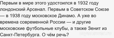 Игра Что Где Когда. 13.10. 2024. Что заслужили знаменитые футбольные клубы?