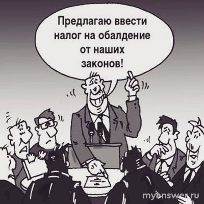 Почему даже с принятием закона о коллекторах они продолжают шантажировать?