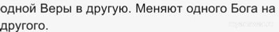 Предатель Всевышнего - какое слово 13 букв?