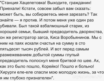 О. Бендер в произведениях "Золотой теленок" и "12 стульев" один человек?