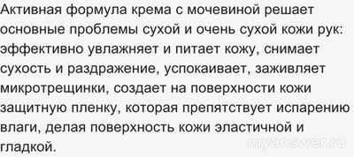 Каким кремом для рук вы пользуетесь в октябре 2024 года?