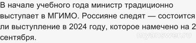 Сергей Лавров умер 01.09.2024 - это правда или фейк, как узнать?