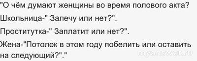 Мне скучно во время секса с женой!. Как имитировать?