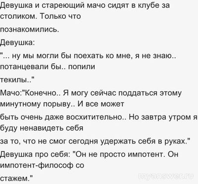 Мне скучно во время секса с женой!. Как имитировать?