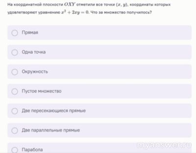 Как решить: На координатной плоск. OXY отметили точки по ур-ю x² + 2xy = 0?