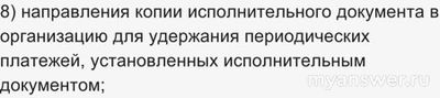 Что означает процедура об окончании исполнительного производства?