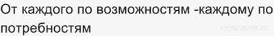 Почему люди ждали коммунизм и что всё будет бесплатно?