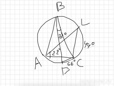 Как решить задачу: В треугольнике АВС ∠А=44°, а ∠В=66°?