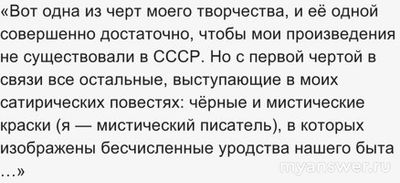 Мистический писатель Сталинской эпохи? Что писал? Чем прославился?
