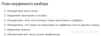 Как выбрать слова, имеющие тот же морфемный состав, что и слово подаренье?