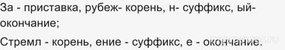 Как выбрать слова, имеющие тот же морфемный состав, что и слово подаренье?