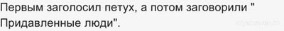 ЧКГ 06.10.24 что описал Федор Шаляпин в книге как " придавленные люди"?