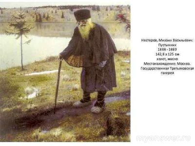 ЧГК 06.10.24 при каком условии отец в 1889г признал М.Нестерова художником?