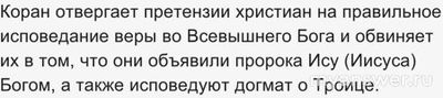 Почему Путин говорил, что Православие ближе к Исламу, чем к Католицизму?