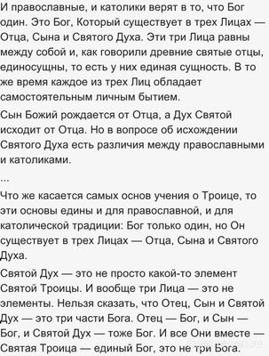 Почему Путин говорил, что Православие ближе к Исламу, чем к Католицизму?