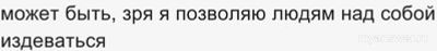Действительно ли хорошо быть добрым и покладистым?