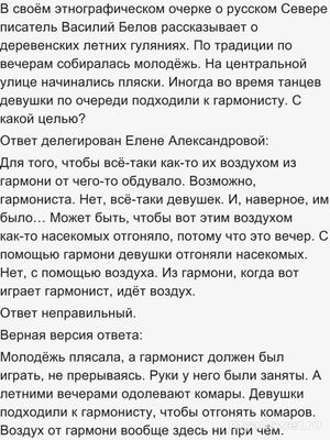 ЧГК 6.10.24 что за вопрос о гармонисте довел игру до опасного счета 5:5?