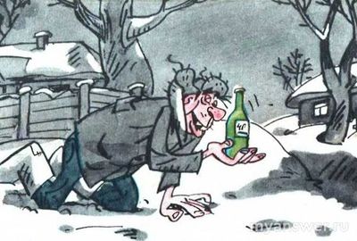 Новогоднее застолье с алкоголем - это собрание латентных квадроберов?