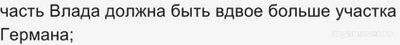 Как решить: Отец завещал землю Антону, Герману, Богдану, Владу, Демьяну?
